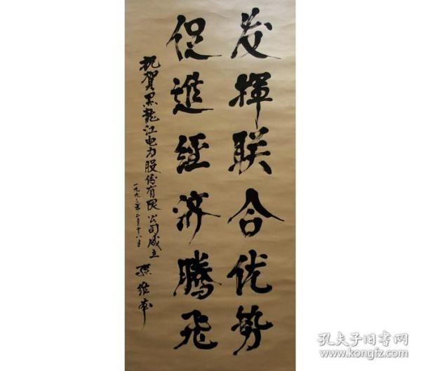 孙维本3哈尔滨书画家画廊，自1990年代初开始收藏书画艺术品，政要文人类墨迹手迹藏品，三十余年，作品永远保真，由十几位专业的书画鉴定人士严格把关！诚信为本，良心第一！独具慧眼者，识之！！13359718039李劲松