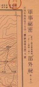 【提供资料信息服务】民国1938图题为《吴堡县》（原图高清复制），本图图名虽然叫《吴堡县》，但图中只包含吴堡县一小部分，图中大部分为离石县一部分，包含临县一小部分。隔黄河左侧为陕西省，右侧为山西吕梁（榆林吴堡吕梁离石区老地图），地图四至范围请看图片。参谋本部陆地测量总局，测绘军（用）地形图，绘制详细，此图种非常少，较为难得。榆林市吴堡县、吕梁地理地名历史变迁史料老地图。裱框后，风貌佳