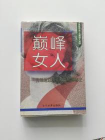 巅峰女人：我要让白宫变个样