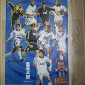 《足球俱乐部》2000年海报 一面 皇家兵团，另一面 皇家马德里队主力阵容