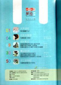 儿童文学2015年11月号.总第682期