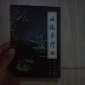 板桥春灯