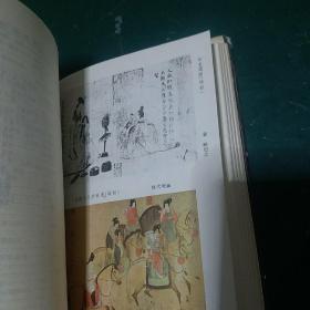 简明美术辞典《32开硬精装》内有顾恺之，范宽，李公麟，刘松年，梁楷，傅抱石等名家作品选，带
经典名画彩页86页，新华书店印正版