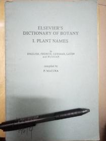 ELSEVIER'S 植物学字典 第1卷＜植物名称＞(英、法、德、拉丁、俄文对照)