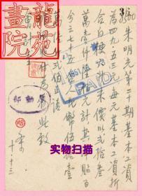 老币票据米文化·钢笔字篆刻印章漂亮的“工资条收据”折合白米1951.10.13