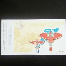 1999年中国邮政贺年（有奖）明信片     风筝（2）