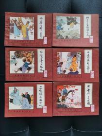 水浒后传（一套10册全）【1985年1版1印】绘画精美