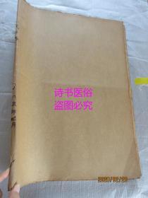 人民日报 原报<1985年2月5至28日齐>