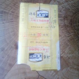 许昌烟合1970