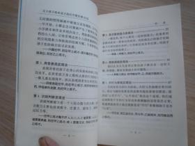 关于孩子将来成才趋向早期发现52法