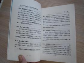 关于孩子将来成才趋向早期发现52法