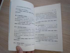 关于孩子将来成才趋向早期发现52法