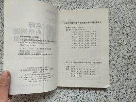 新世纪版 名师典型例题详解手册： 高三物理