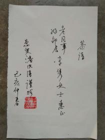 潘洪涛签字页