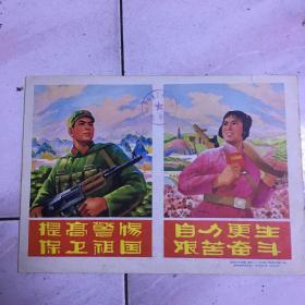 延安画刊1972 2