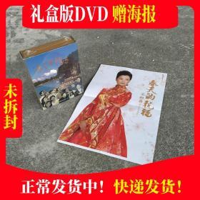 漓江情宋祖英 MTV 阎维文董文华DVD光盘