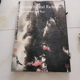 李可染画集（英文版带涵盒有书衣8开精装本）有林凡王影盖章1997第一版