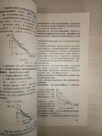 国内外经典教材习题详解系列：曼昆《经济学原理》（第2、3和4版）笔记和课后习题详解