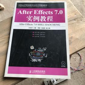 After Effects 7.0实例教程