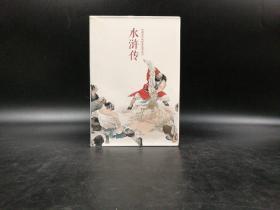 特惠| 中国连环画经典故事系列·水浒传（全20册） 软盒