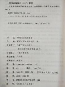 易数解码 2003年2印  私藏品好