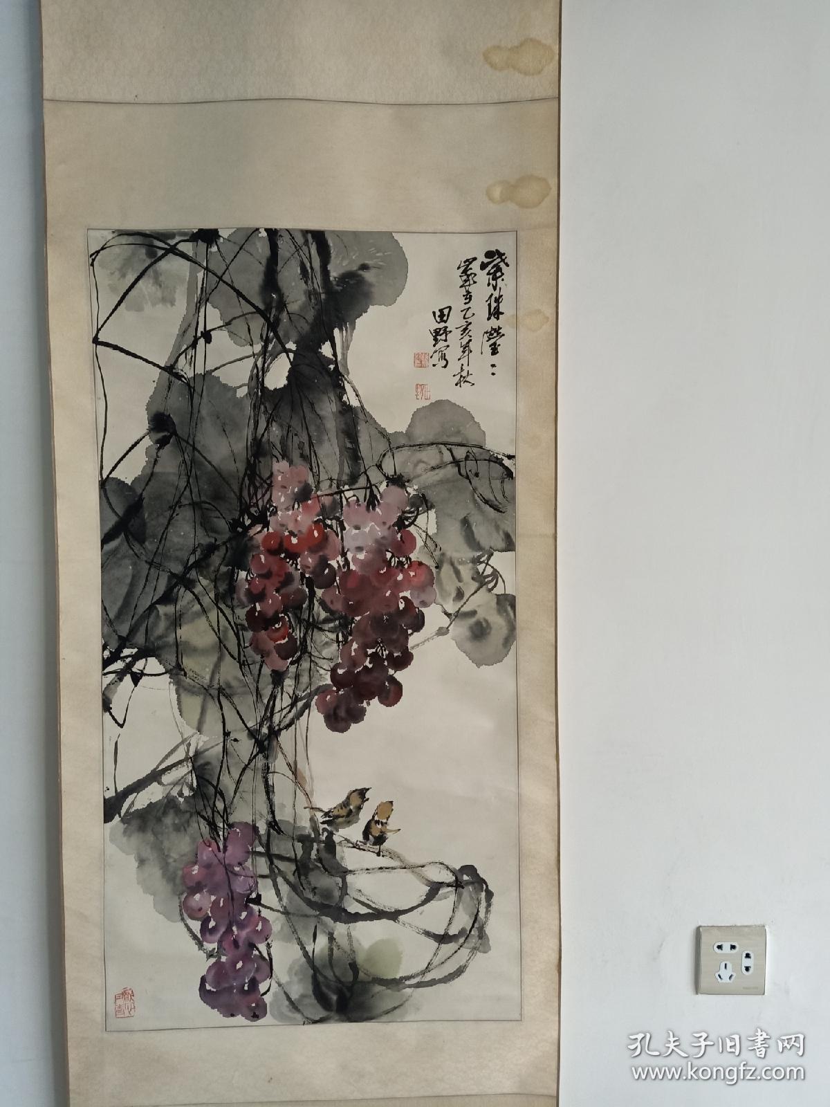 赵国珍，笔名田野，1934年生，河南省郑州市人，中共党员，国家一级美术师。中国书画家联合会副会长，中国三峡书画院特聘一级美术师，中国少林书画研究会名誉会长，河南省财经学院客座教授，中原书画院高级艺术顾问，河南诗词学会会员，河南七步诗社顾问。