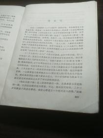 布拉日隆子爵 全三册