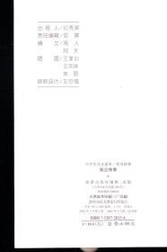 小学生注音读本.中国古代传奇故事.狄公传奇2003年1版1印