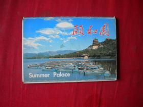 《颐和园明信片2》9张。中国旅游出品9品，N754号，明信片