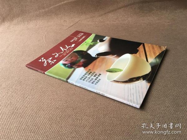 茶文化 2012年3月刊