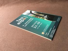 茶文化 2012年3月刊