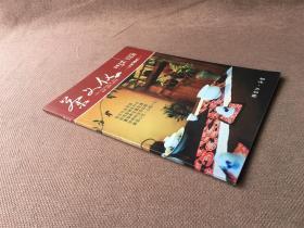 茶文化 2012年7月刊