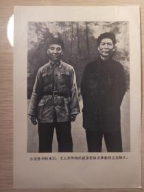长征结束毛主席和他的亲密战友林彪同志在陕北
