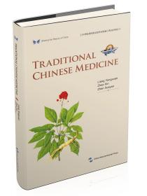 中华之美丛书：中国传统医药（英）