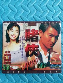 民易好运：家庭影院中文字幕九十年代最后一个赌侠顶级赌片制作人王晶跨国演技阵容鼎盛领衔主演刘德华朱茵张家辉张慧仪~赌侠1999（VCD2碟套国语发音）