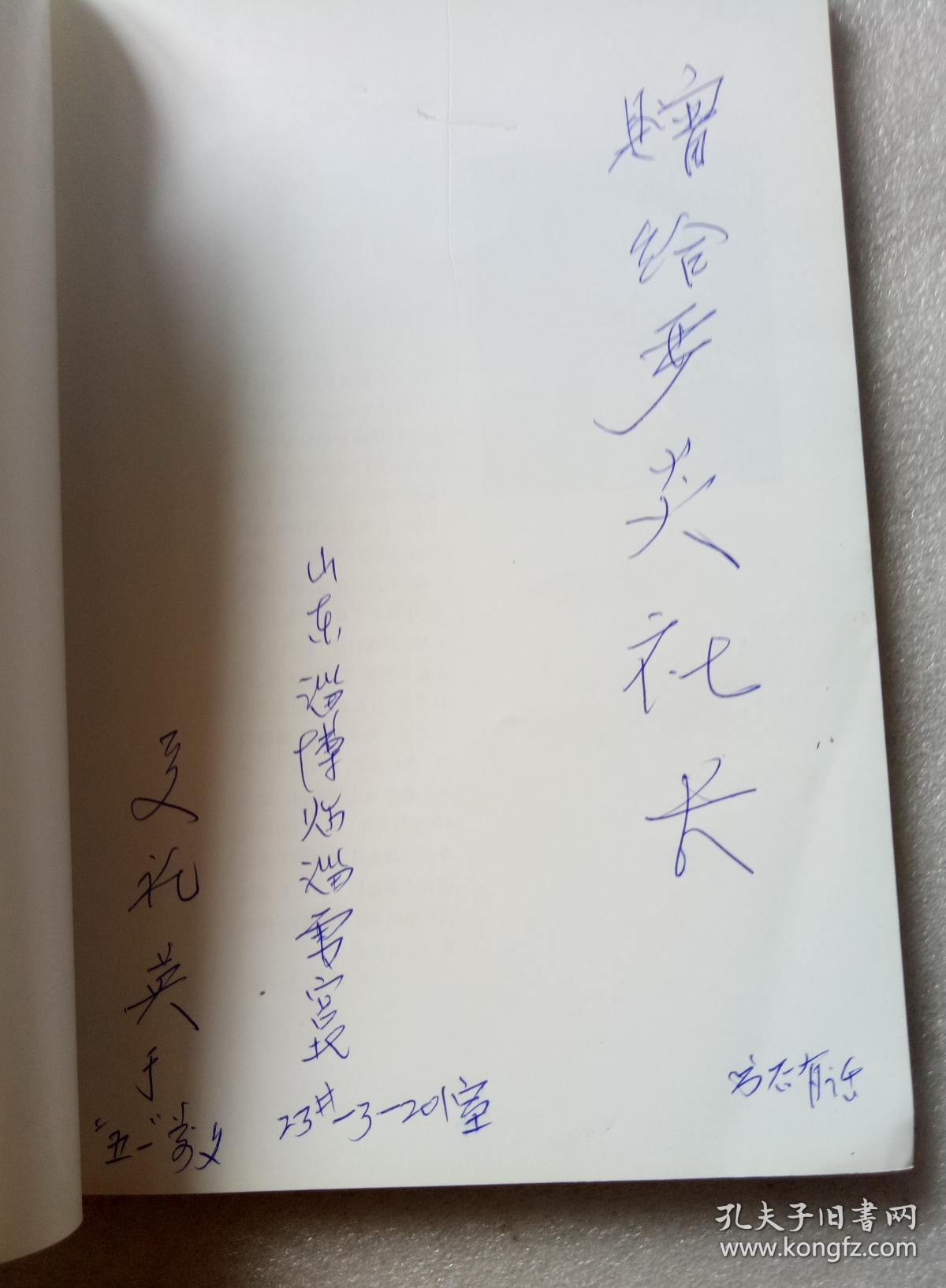 心灵的颤动（签赠本）