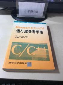 Microsoft C/C++7.0运行库参考手册