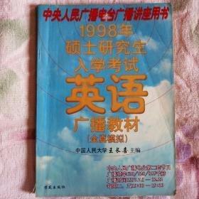 长喜2012考研英语巅峰阅读：考研白皮书