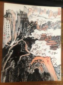 北京保利2016春拍 揽胜 中国近现代书画 二