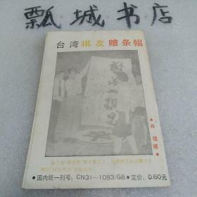 上海象棋1991.6