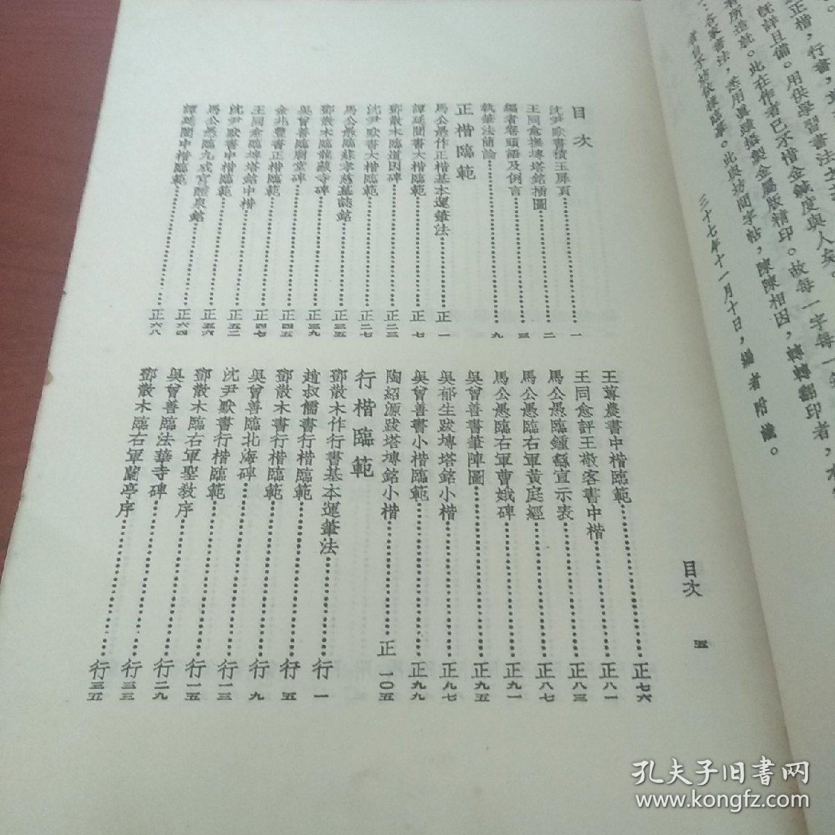 书法大成