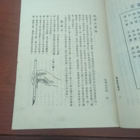 书法大成
