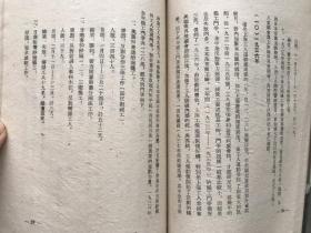 《上海工人历年斗争大事记》初稿———1952年!!!!!!