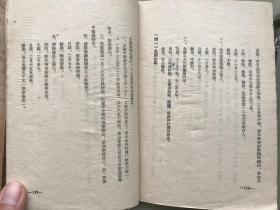《上海工人历年斗争大事记》初稿———1952年!!!!!!