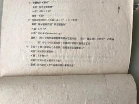 《上海工人历年斗争大事记》初稿———1952年!!!!!!