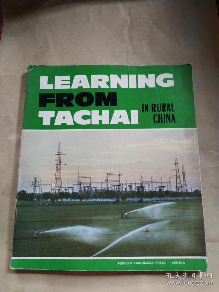 LEARNING FROM TACHAI IN RURAL CHINA（农业学大寨剪集）