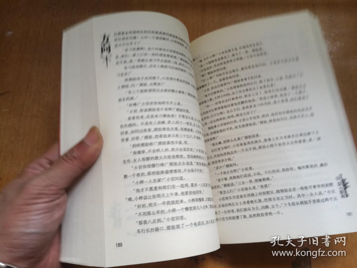 方向 监狱长司机管窥名利场