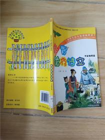 小学生语文新课标必读 必背优秀诗文【馆藏】