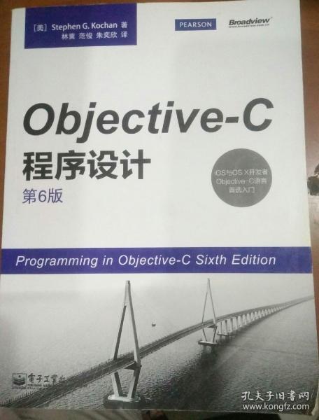 Objective-C程序设计（第6版）