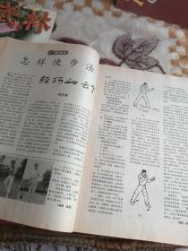 武林1999年第2，3，6，（一般品相见详图）